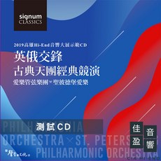 佳盈音響 音響展發燒測試片 2019年高雄音響展《英俄交鋒》公司貨, 1個