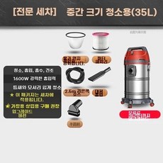 차량용 대형 청소기 세차장 진공 청소기 25L 5종 유선 카페트, 1, G.자동차정비용35리터금속용기표준형1600W
