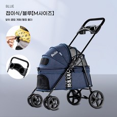 이단 분리형 개모차 강아지 반려견 고양이 개유모차 애견 다둥이 냥모차 소형견 다견, 블루 m, F. 블루 M 사이즈