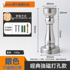 四個裝不鏽鋼強磁門吸加厚門檔免打孔防撞器臥室房門靜音強磁地吸, 1件, 經典款1.0厚不鏽鋼銀色打孔款:4個
