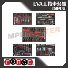 美斯特機車工具-工具車套組 五抽工具車套組 工具車 手工具組 工具組 套筒組 扳手組 起子組, 1個