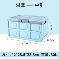 車載折疊儲物箱 汽車後備箱整理箱 30L 容量, 湖藍色,中號加固款】30L+（防水袋）, 湖藍色