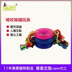 麪包圈磨牙啃咬棉繩玩具編織啃咬狗寵物環小狗寵物互動, 1個, 糖果環棉繩(顏色隨機)