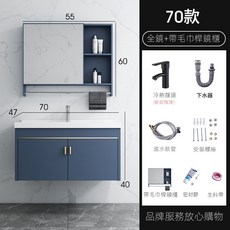 浴室鏡櫃 儲物鏡 衛浴鏡櫃 加厚陶瓷一體洗手盆 洗臉盆 太空鋁 浴室鏡子 化妝鏡 浴鏡, 70主櫃+平面盆+龍頭+毛巾桿鏡櫃