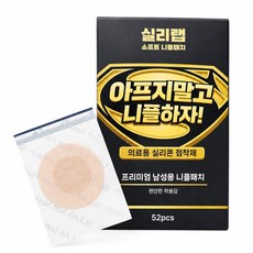 실리랩 소프트 실리콘 저자극 니플패치 52매, 1개