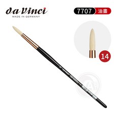 德國達芬奇 7707 專家級 圓頭豬鬃毛油畫筆, 1個, 14號