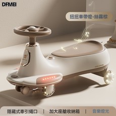 DFMEI 兒童扭扭車防側翻搖擺車1-6歲男女寶寶滑行車靜音溜溜車大 人可坐, 1個, 絲霧棕+音樂燈光+靜音閃光輪+牽引繩