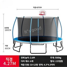 야외 대형 트렘폴린 트램펄린 설치 놀이 특수체육 감통실, I. 블루 넓이 지름(4.27m), 1개