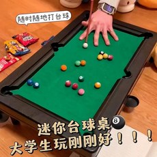 토성남자 미니당구공 미니당구대 당구공 게임 미니, A. 당구대 가정 대형 수영장 장난감 소녀와 소년을위한