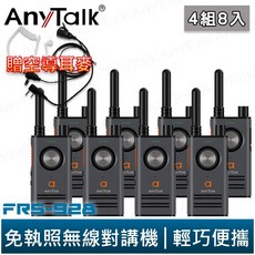 AnyTalk FRS-928 免執照無線對講機 4組8入 白色 頻道鎖 雙PTT TYPE-C充電 附耳麥, 1個, FRS-928(黑色)贈空導耳麥*4組