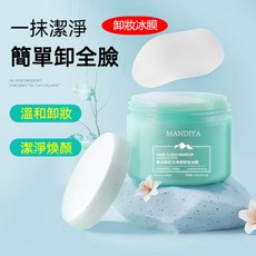 MANDIYA 淨顏卸妝冰膜 敏感肌專用 臉部溫和清潔卸妝濕巾, 1個, 一瓶