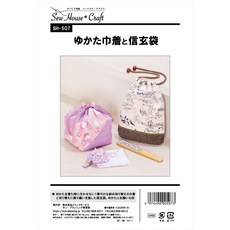SUN PLANNING SH-507 和風束口袋 (浴衣巾着＆信玄袋/附實物大型紙) 紙型 版型 - YUBU