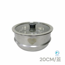 餐具達人 304不鏽鋼蒸籠層 台灣製造 個人蒸籠 海鮮蒸籠 蒸格 一層多用, 1個, 20公分蒸籠層/玻璃組