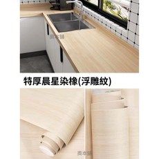 【奧本舖】[特厚款]木紋貼皮 門貼 木紋貼紙 木紋壁貼 壁貼 壁紙 廚櫃貼皮 木板貼皮 60x100公分 PVC壁貼, 特厚晨星染橡60公分x100公分