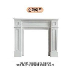 엔틱 벽난로 복도장 블랙 검정 원목90 인테리어, 화이트 90x20x110cm