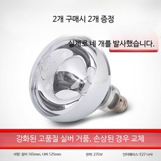 욕실 온열등 히터전구 방수 난방등, 속열 강철화 실버 높이165 4개