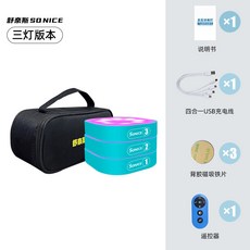 反應訓練燈遙控敏捷訓練器反應燈兒童體適能籃球運動反應速度訓練 敏捷訓練反應燈 折返 摸高燈 室內鍛鍊 訓練輔助器材, 1個, 3燈版套裝（送背膠磁片+快充線）