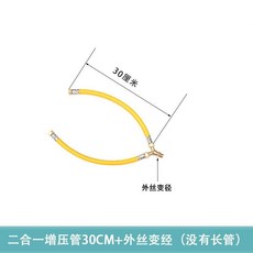 農用高壓打藥管噴頭藥泵配件, 1個, 二合一30釐米管增壓套裝