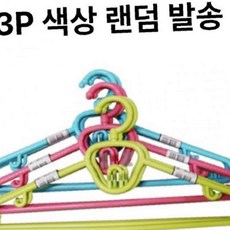 아포 나시옷걸이 좁은공간옷걸이