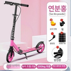접이식 성인킥보드 두발 수동 150kg 4단 높이조절 킥보드, 1개, 전면 쇼크 업소버 두꺼운 핑크 포함 B