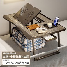 床上桌 懶人桌 折疊書桌 桌子折疊 摺疊桌 筆電桌 桌子 懶人電腦桌 折疊懶人桌 床上摺疊桌床上小桌子升降電腦, 電競黑【六檔掀起+卡槽杯槽+抽屜】