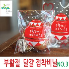 위드지저스 부활절 2구 접착비닐 20매 No 3- 부활하신 예수그리스도(레드) / 부활달걀꾸미기 계란 쇼핑백 달걀 포장