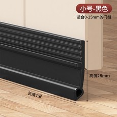 門縫擋風條 門縫密封條 房門縫隙 門底縫擋 防風膠條 防塵條 隔音條 防蟲條, 1個, 上硬下軟工藝款-黑色-小號1米【卷裝】