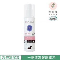 唯有機 淚痕清潔液 100mL 貓狗通用 矢車菊香氛 無Paraben 無色素 無矽靈, 1個, 單入組