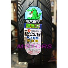 建大輪胎 鱷魚王 K700 晴雨胎, 1個
