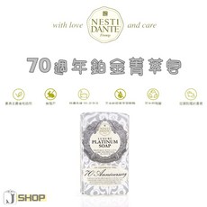 Nesti Dante 佛羅倫斯手工皂 悠活微風, 1個, 70週年鉑金菁萃皂