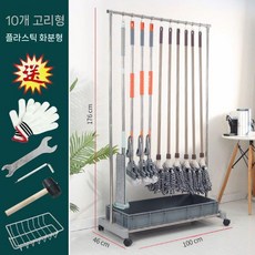 마포 걸레 걸이 정리 밀대 청소 청소함 업소용 보관함, Q.키 큰 10-후크 + 배수구