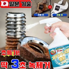 초강력 녹 제거제 녹제거 스프레이 스테인리스 클리너 녹 및 얼룩제거 산화물제거 만능 녹제거제 대용량 금속 녹 제거제 2026년 업그레이드, 1개, 500ml