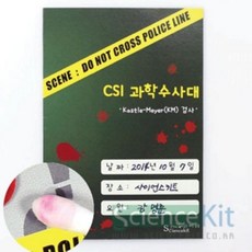 (SC) CSI과학수사대 혈흔감식(12인용) bob+19195Dc