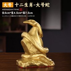 黃銅十二生肖擺件 金屬工藝品 玄關風水裝飾 居家擺設 辦公室開運飾品 精緻鑄造工藝+大號蛇+默認顏色, 大號蛇