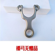 瑪雅高端純鈦閤金tc21傳統彈弓帶定位高精度柳浪鷹眼非440C戶外, 裸弓不纏無贈品, 1個