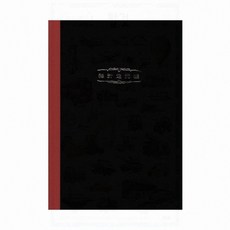 결산 업무 총계 장부 적색 사무용 금전출납 수기장부 200p 1p