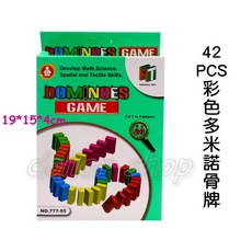 寶貝玩具屋 42PCS彩色多米諾骨牌 動手排列骨牌遊戲, 1個