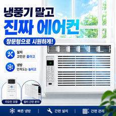 누비아 창문형에어컨 이동식에어컨 원룸 사무실 작은방 창틀 실외기없는 자가설치, NWA-5000S, 기본키트