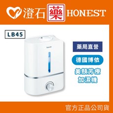 德國博依 beurer 美顏芳療加濕機 LB45