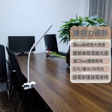 小檯燈護眼燈充電式學生學習大學生宿舍源頭工廠批發全光譜可調光, 夾子長條插電款