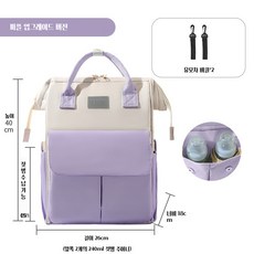 다용도 기저귀가방 멀티 엄마 패션 백팩 엄마 도움미 유아 파트너, 퍼플