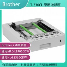 Brother LT-330CL 原廠進紙匣, 1個