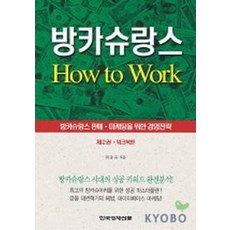 銀行保險 2： 練習冊篇, Hankyung BP