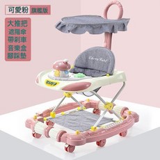 嬰兒學步車防o型腿多功能防側翻寶寶步行可坐可推男女孩助步車, 旗艦版【可愛粉】:1個