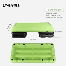 홈트 스텝박스 스테퍼 걷기 스탭박스 실내 크로스핏 계단, 72cm 그라스그린 단일판 지지대 4개