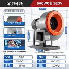 하우스용 온풍기 공업용 축사 산업용 농업용 히터 PTC 농업, 기본 색상, 브래킷 C형 550W 220V