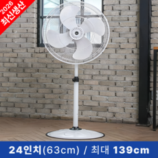 26년최신형 대웅 60cm(24인치) 공업용 업소용 대형 선풍기 DW-IDF2524