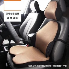 차량용 운전자 경사방석 시트 허리, W. 시트+ +헤드레스트 라지