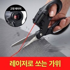 싹둑 점선커터칼 재단 수선 전용 적외선 레이저 가위, 1개, 블랙