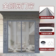 磁吸防蚊門簾 夏季防蟲隔斷簾, 䮠蚊磁鐵-凈麵-純灰色,連上門框尺寸-寬-高70X200